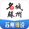 名城苏州app