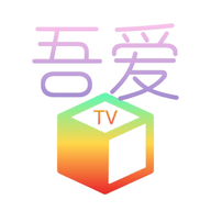 吾爱TV电视版 v5.0.28.1