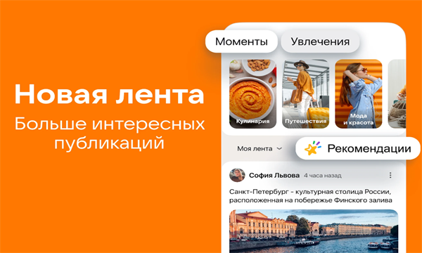 Ok.ru聊天软件安卓版