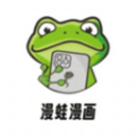 漫蛙漫画大全 1.0.1 安卓版