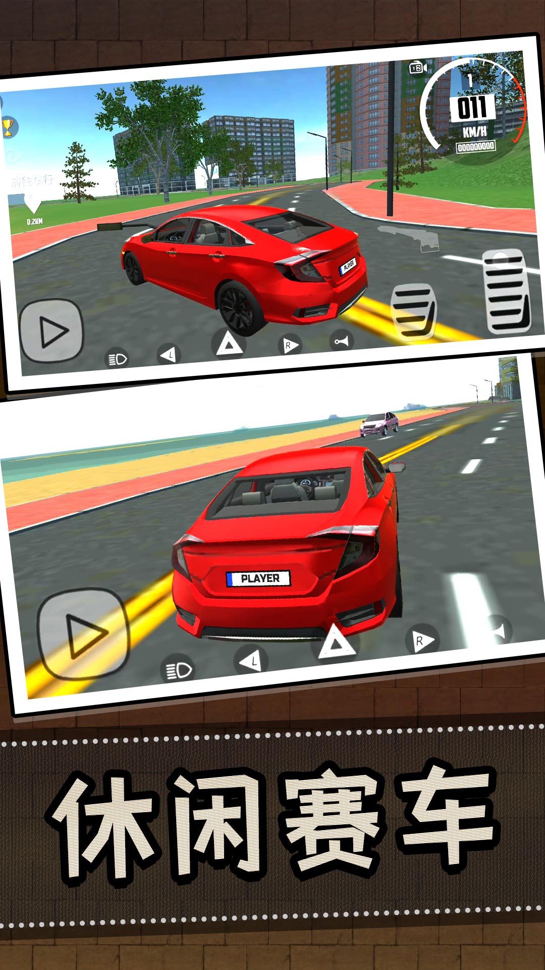 头号赛车玩家游戏安卓手机版图片2
