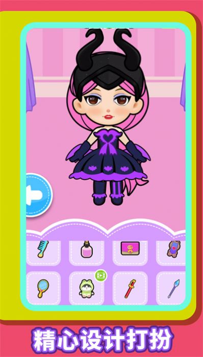 小公主变美记游戏安卓最新版图片1