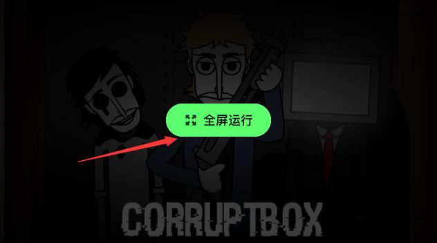 节奏盒子corruptbox2模组下载最新手机版图片4